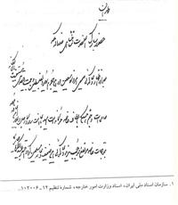 Letter-to-rezashah
