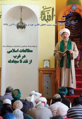 mobahesat.ir-monthly-94-08-cover